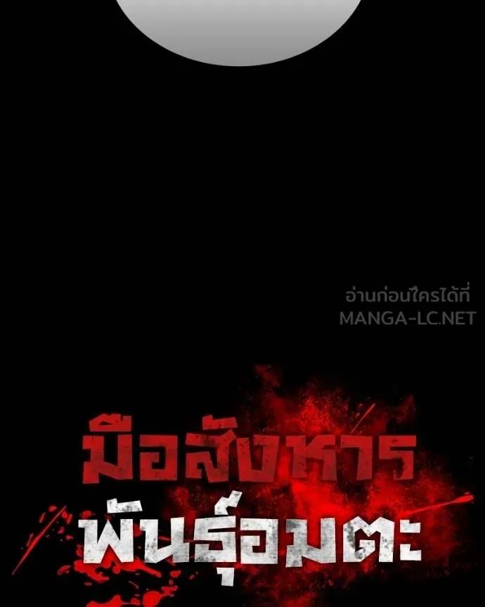 Day Walker ตอนที่ 30 65