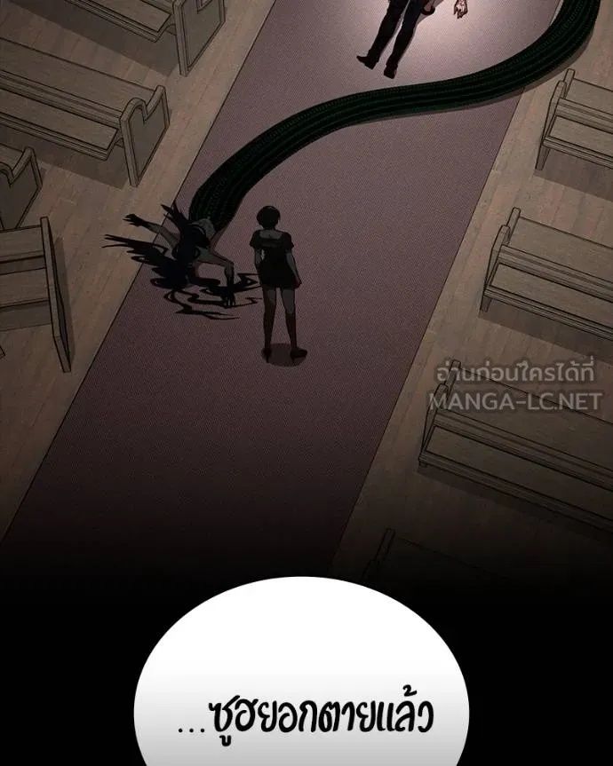 Day Walker ตอนที่ 30 64