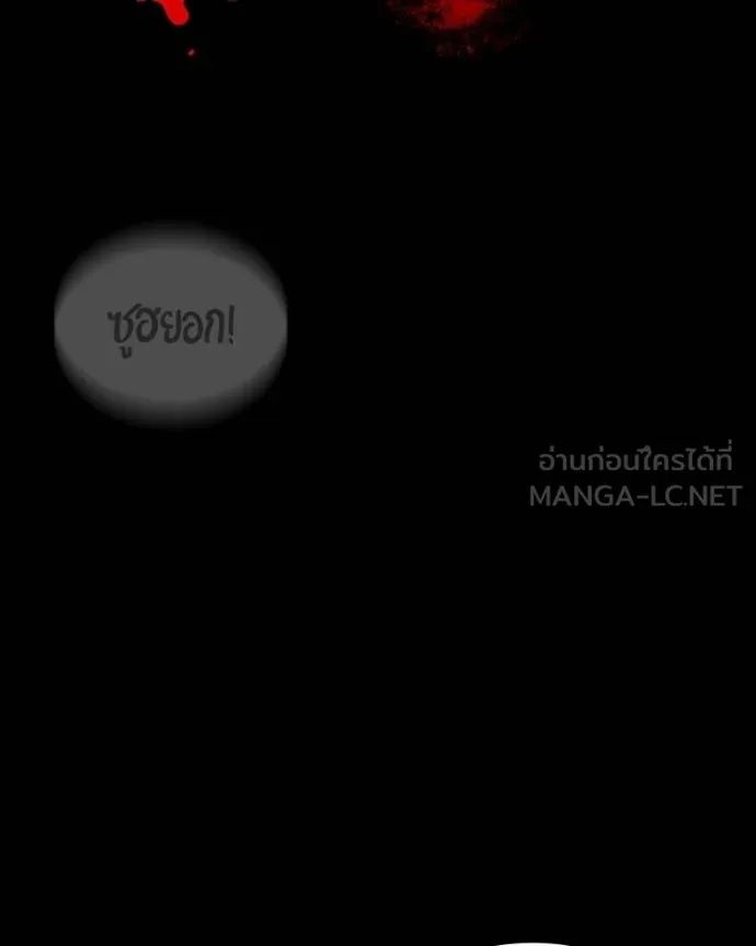 Day Walker ตอนที่ 30 66