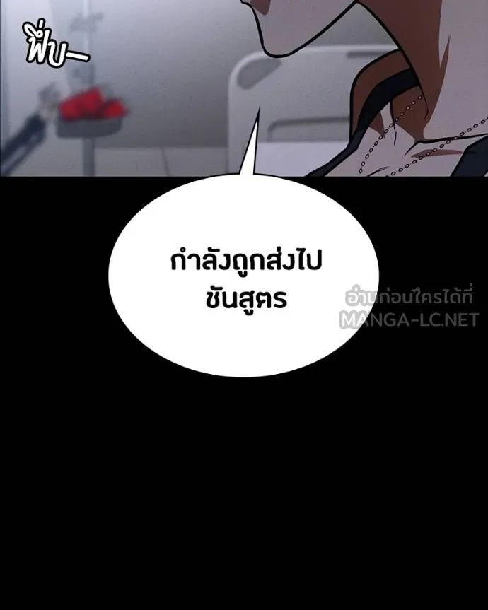 Day Walker ตอนที่ 30 74