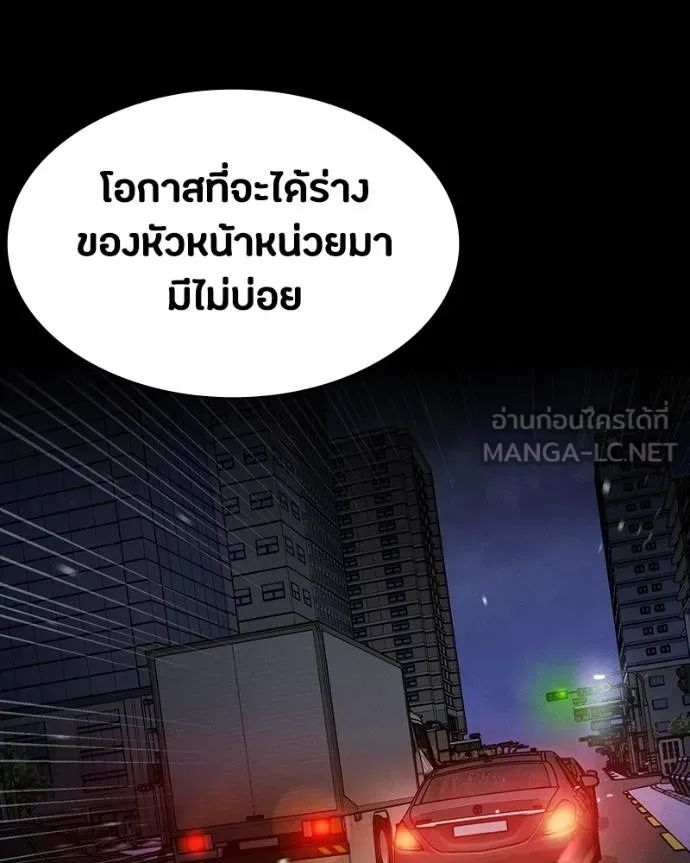 Day Walker ตอนที่ 30 75