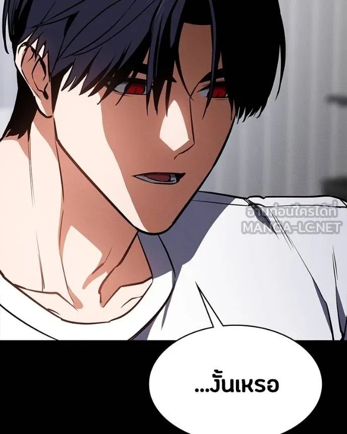 Day Walker ตอนที่ 30 78