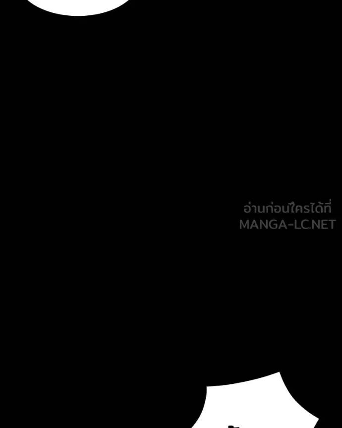 Day Walker ตอนที่ 30 80