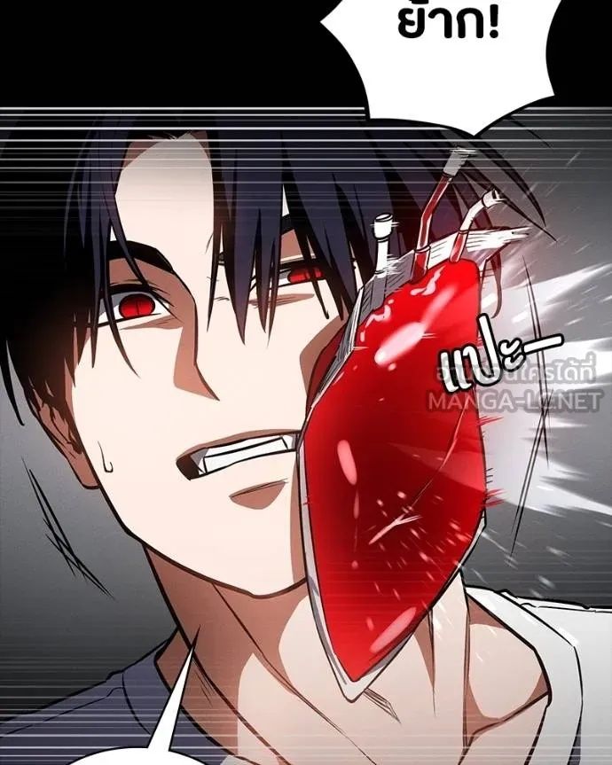 Day Walker ตอนที่ 30 81