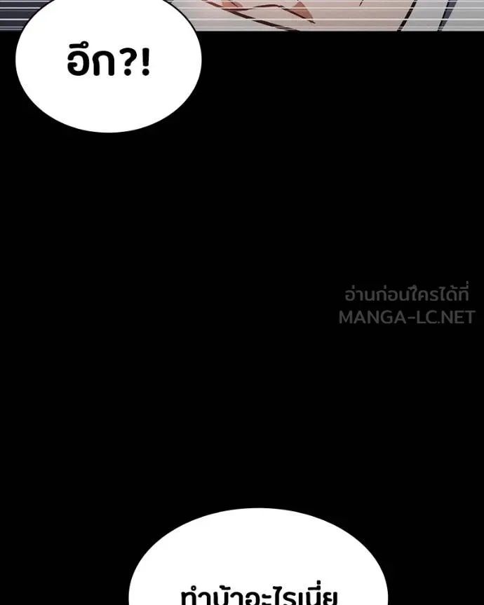 Day Walker ตอนที่ 30 82