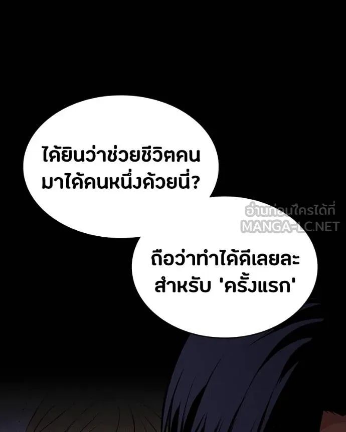 Day Walker ตอนที่ 30 87