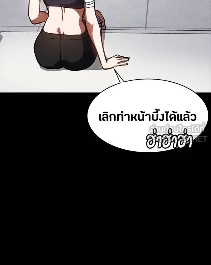 Day Walker ตอนที่ 30 84