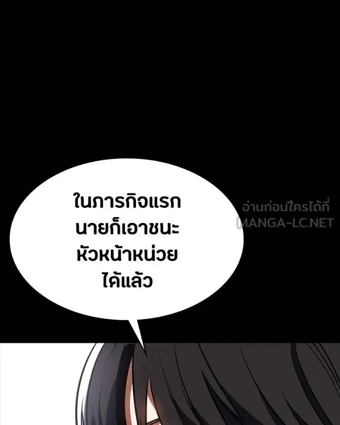 Day Walker ตอนที่ 30 85