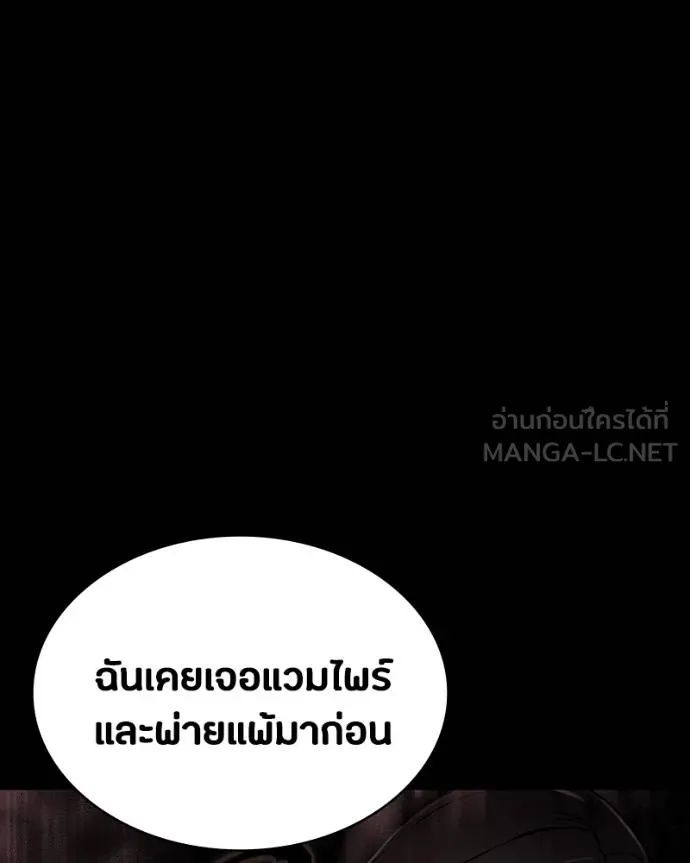 Day Walker ตอนที่ 30 91
