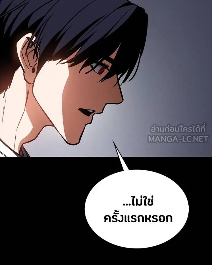Day Walker ตอนที่ 30 90