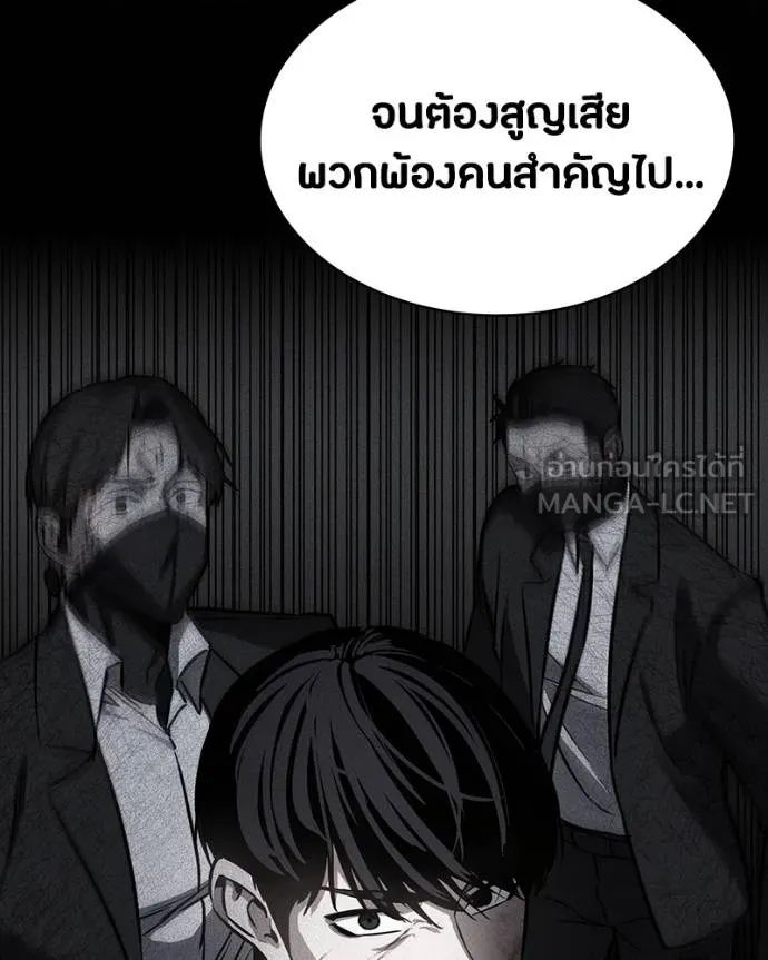 Day Walker ตอนที่ 30 93