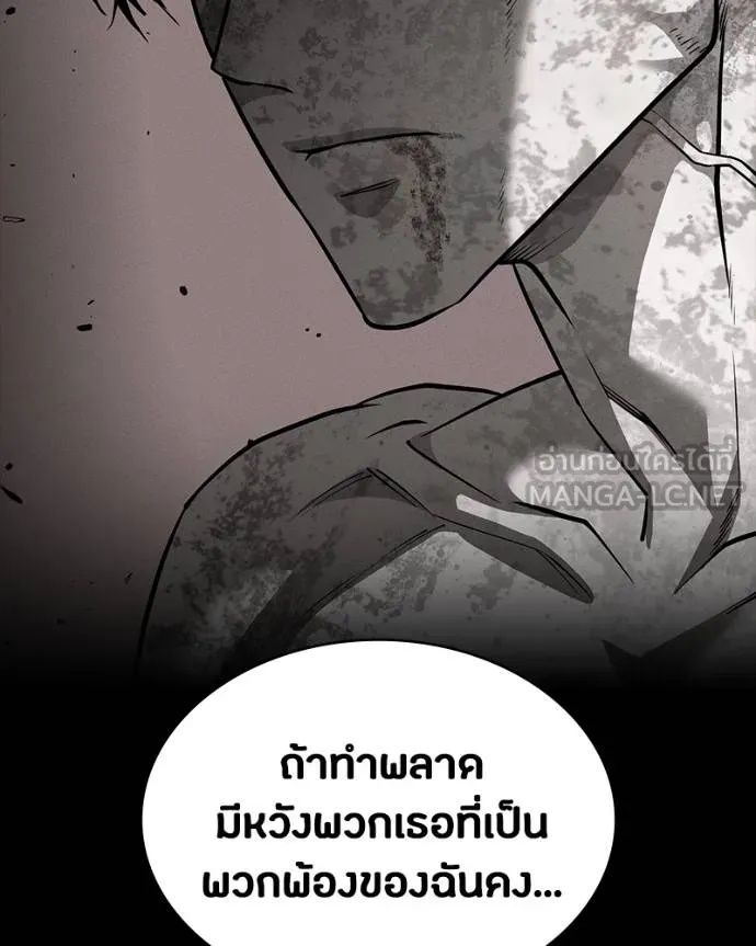 Day Walker ตอนที่ 30 98