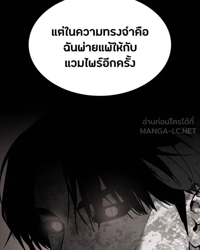 Day Walker ตอนที่ 30 97