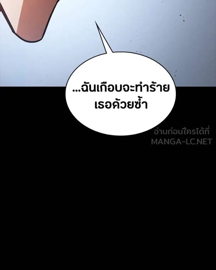Day Walker ตอนที่ 30 100
