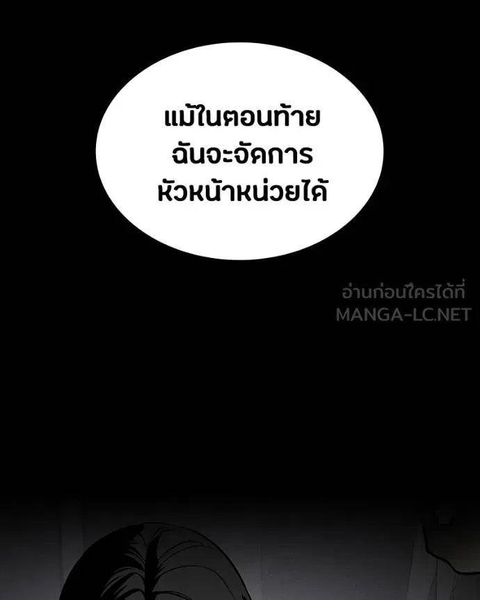 Day Walker ตอนที่ 30 95