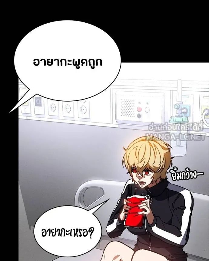 Day Walker ตอนที่ 30 105