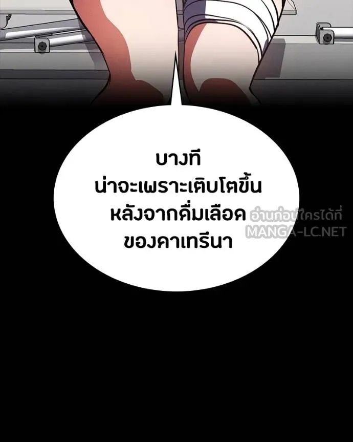 Day Walker ตอนที่ 30 109