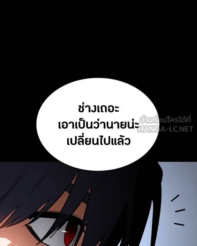 Day Walker ตอนที่ 30 103