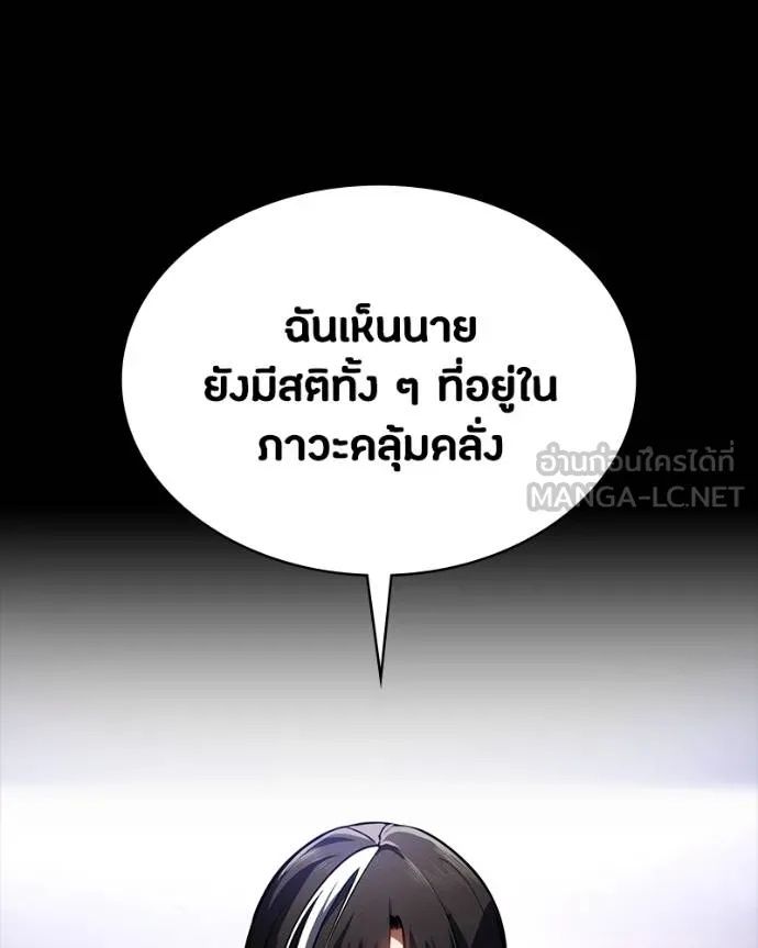 Day Walker ตอนที่ 30 107