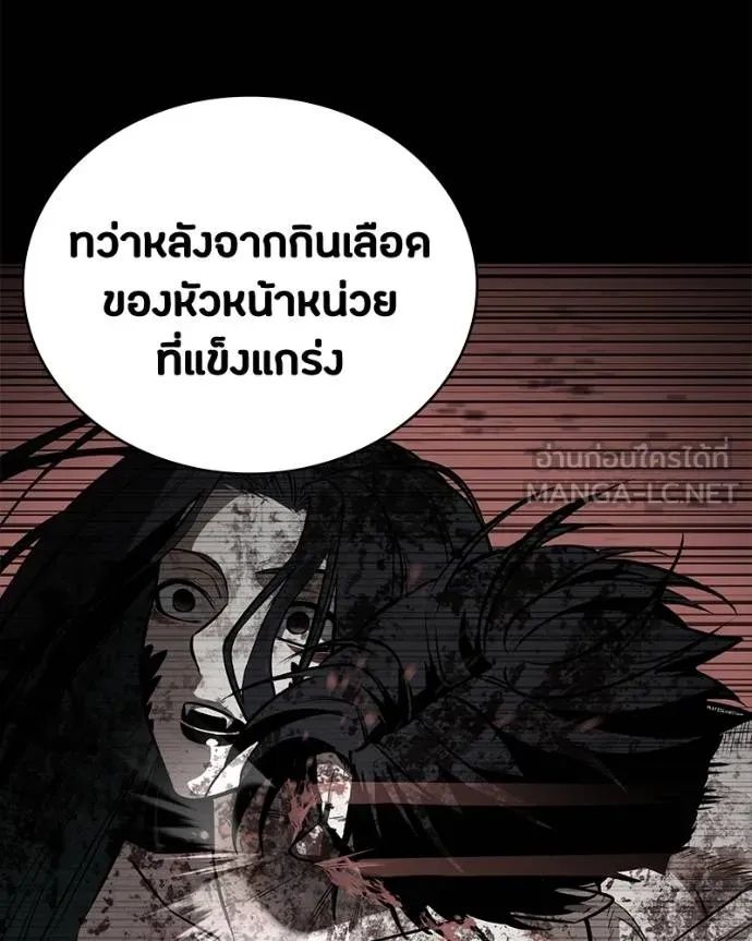 Day Walker ตอนที่ 30 113