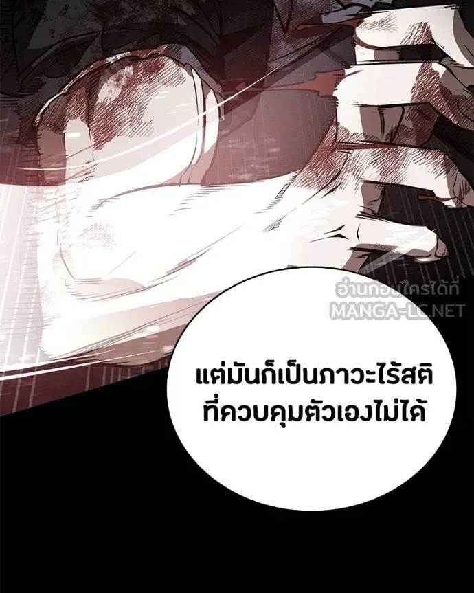 Day Walker ตอนที่ 30 112