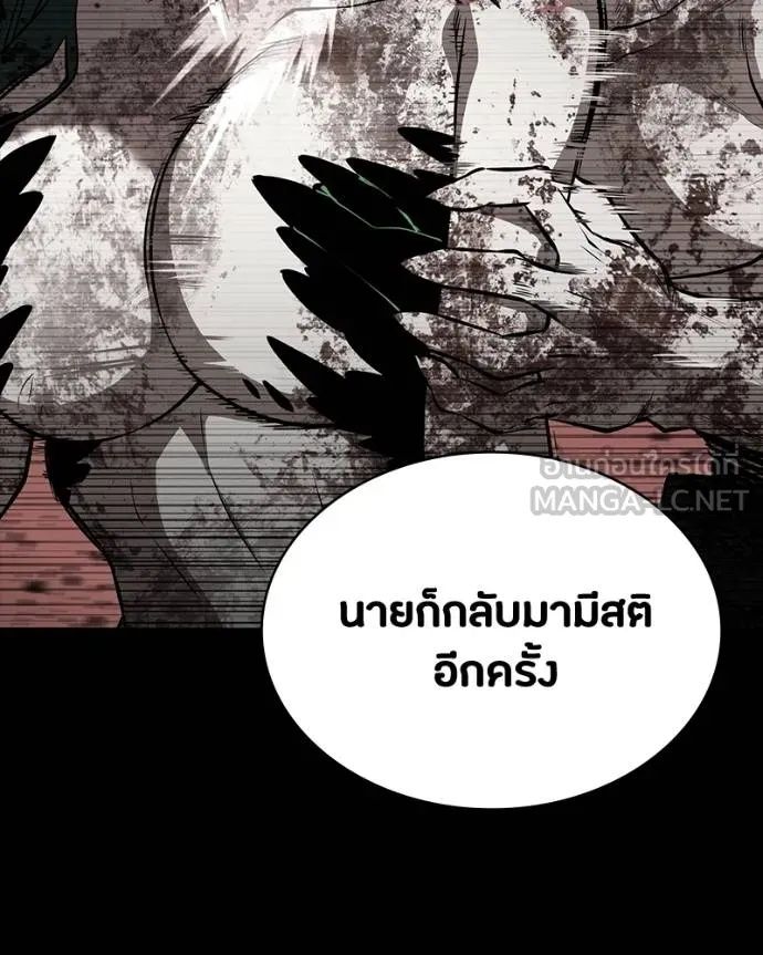 Day Walker ตอนที่ 30 114