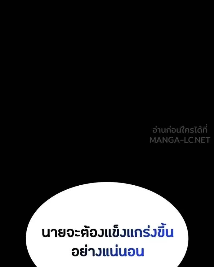 Day Walker ตอนที่ 30 116