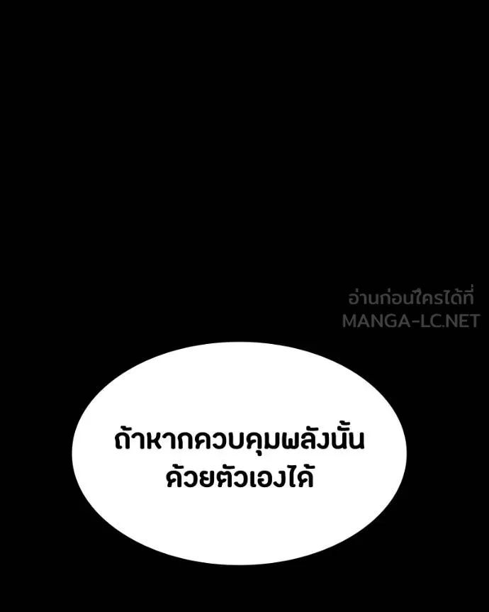 Day Walker ตอนที่ 30 115