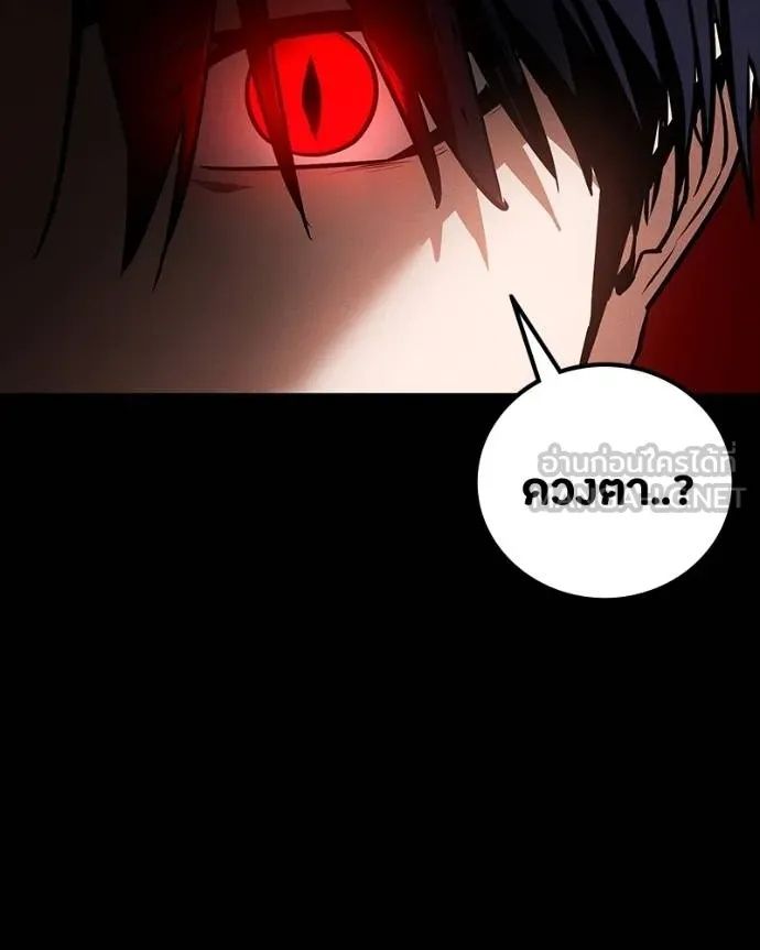 Day Walker ตอนที่ 30 122