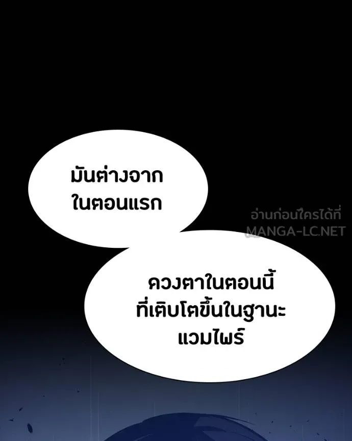 Day Walker ตอนที่ 30 123