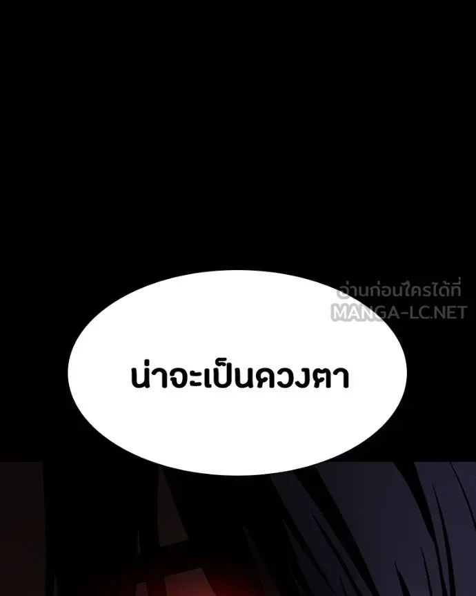Day Walker ตอนที่ 30 121