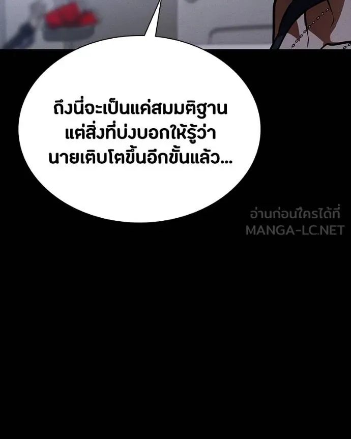 Day Walker ตอนที่ 30 120