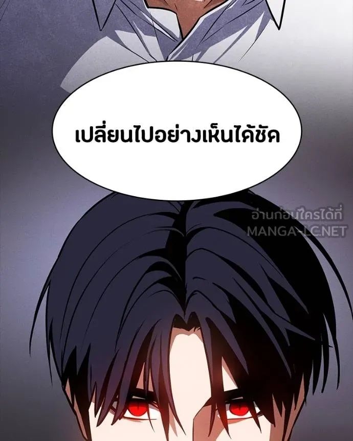 Day Walker ตอนที่ 30 125