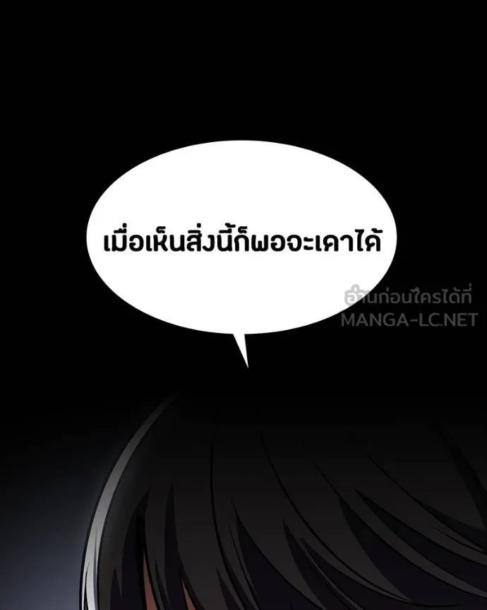 Day Walker ตอนที่ 30 127