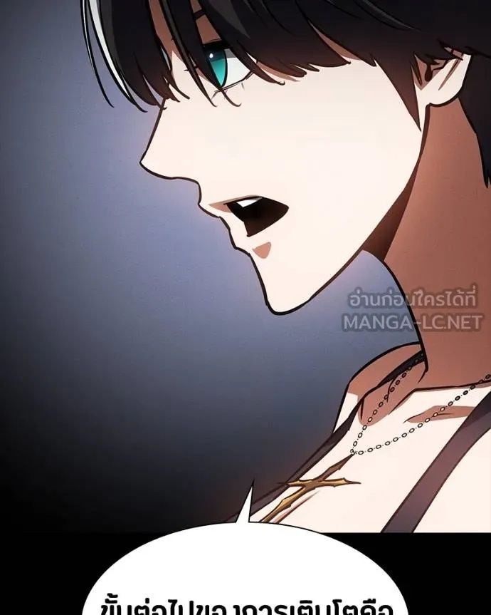 Day Walker ตอนที่ 30 128