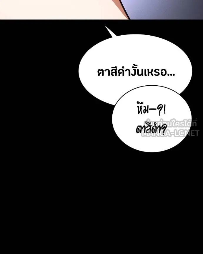 Day Walker ตอนที่ 30 134