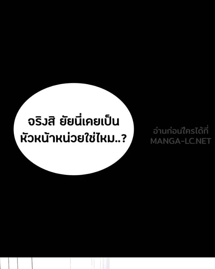 Day Walker ตอนที่ 30 137