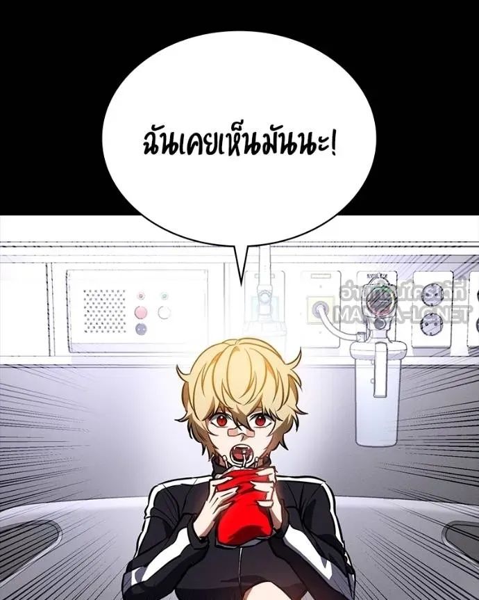 Day Walker ตอนที่ 30 135