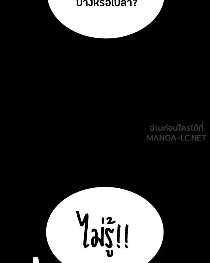 Day Walker ตอนที่ 30 139