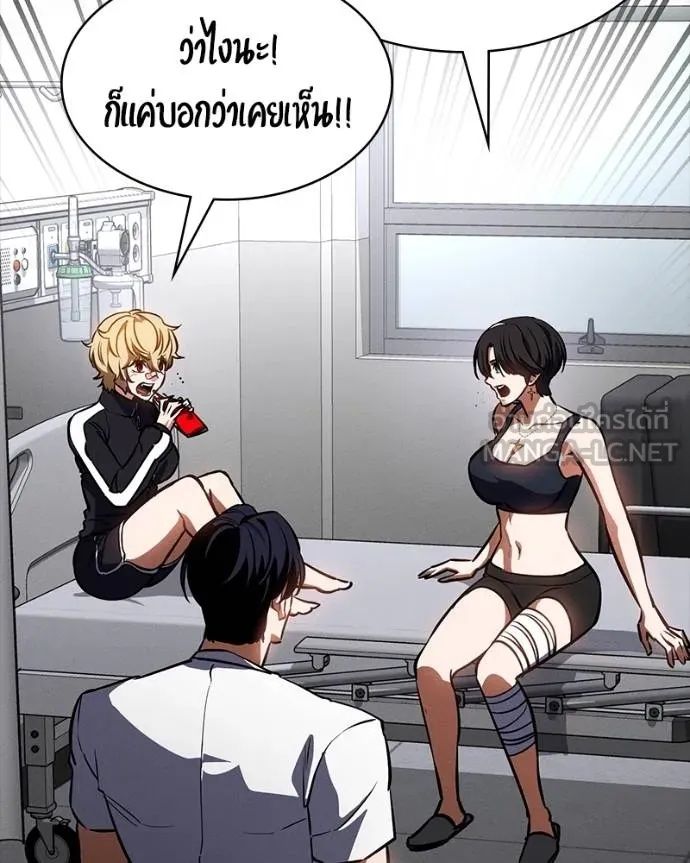 Day Walker ตอนที่ 30 142