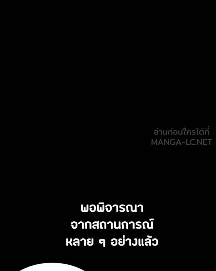 Day Walker ตอนที่ 30 148