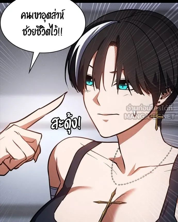 Day Walker ตอนที่ 30 149