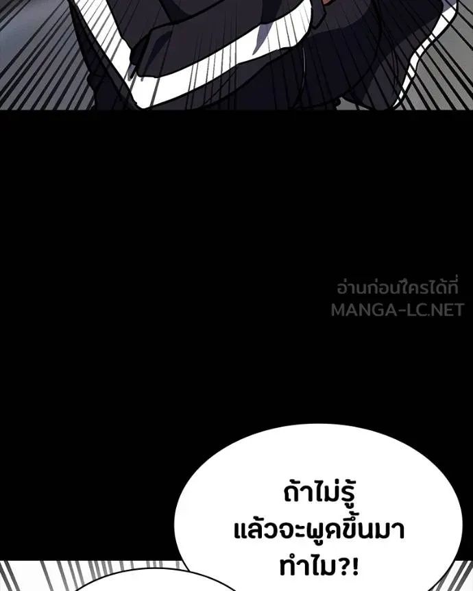 Day Walker ตอนที่ 30 141