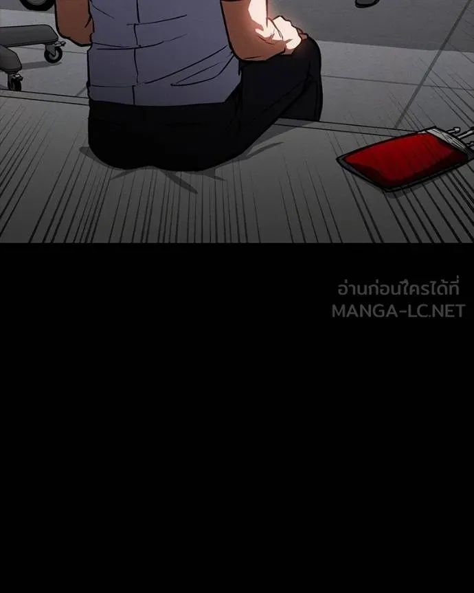 Day Walker ตอนที่ 30 143