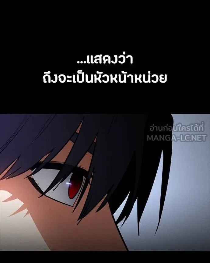 Day Walker ตอนที่ 30 144