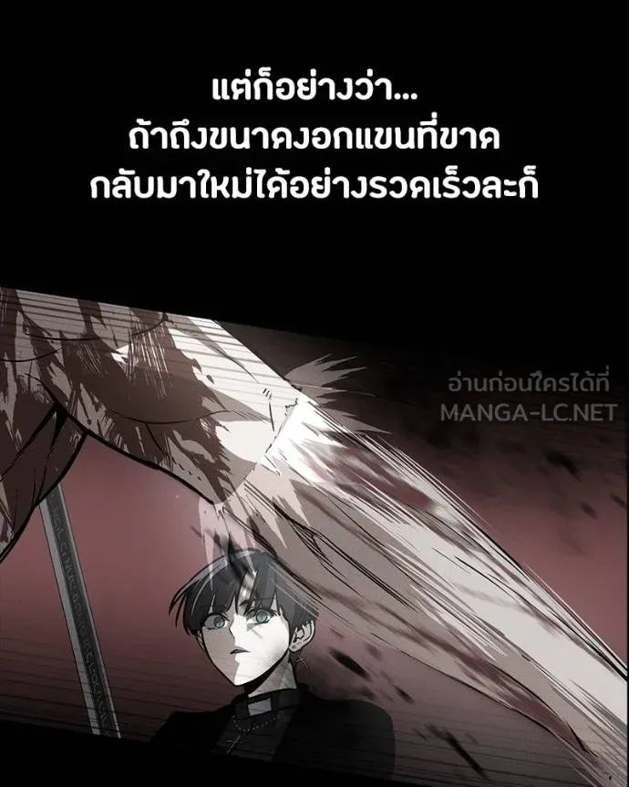 Day Walker ตอนที่ 30 146