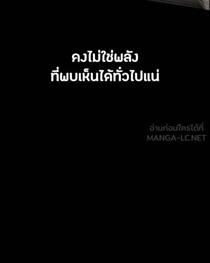 Day Walker ตอนที่ 30 147