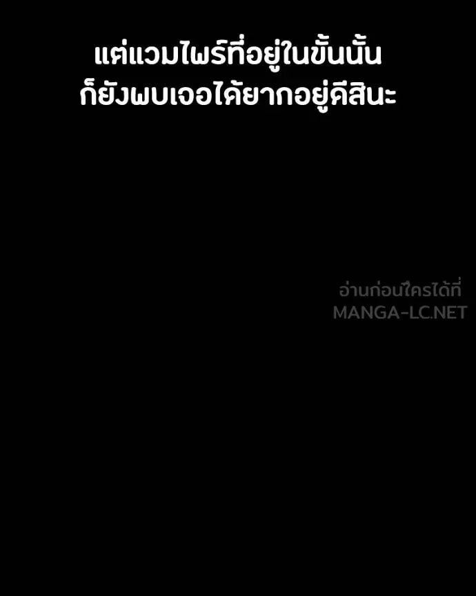 Day Walker ตอนที่ 30 145