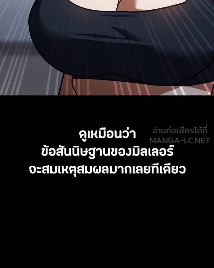 Day Walker ตอนที่ 30 150