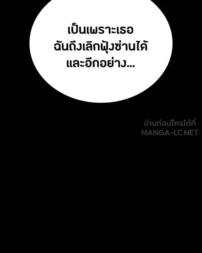 Day Walker ตอนที่ 30 155